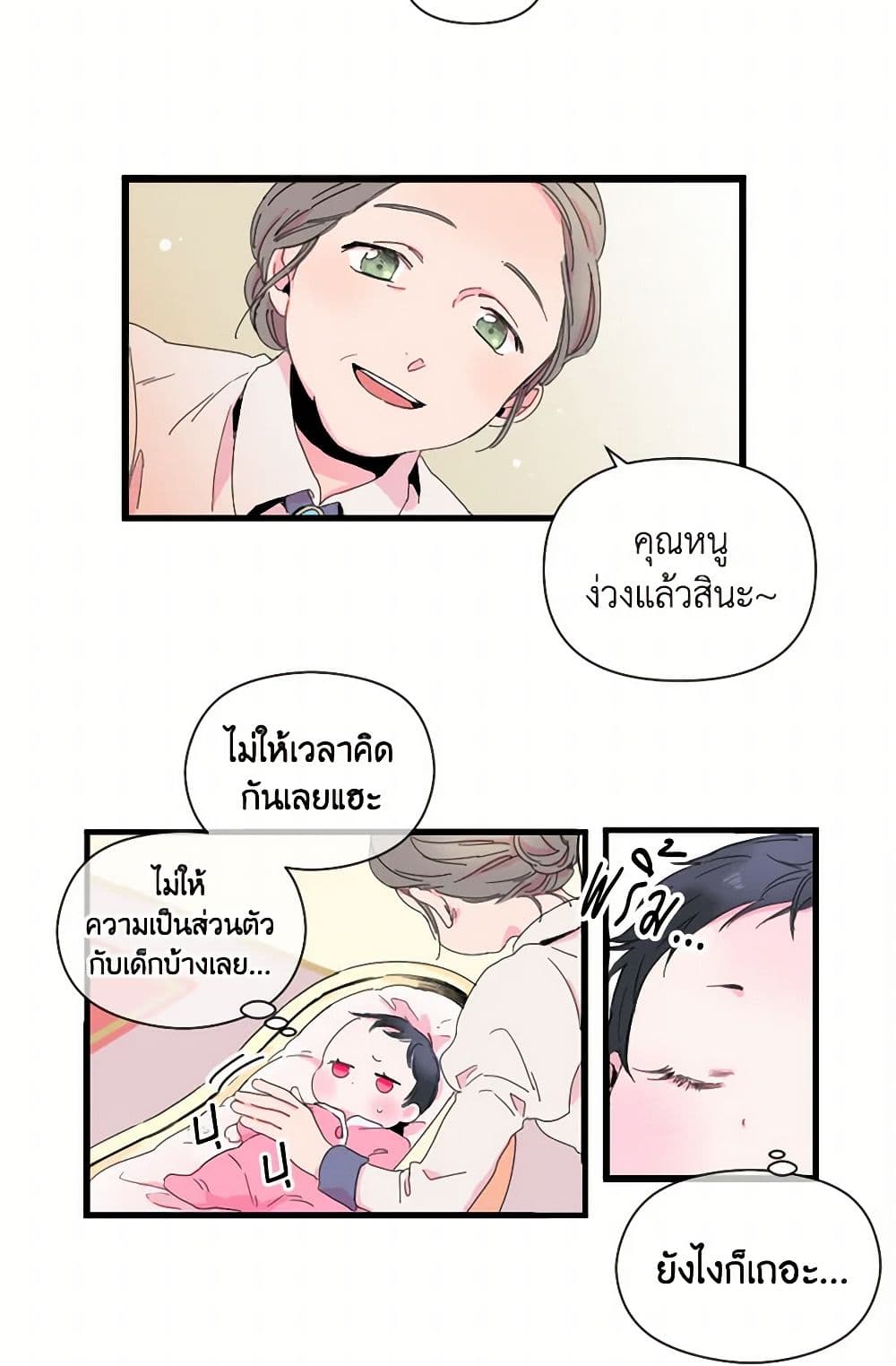 Lady Baby page 20