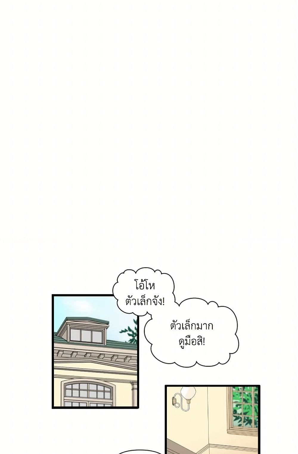 Lady Baby page 22