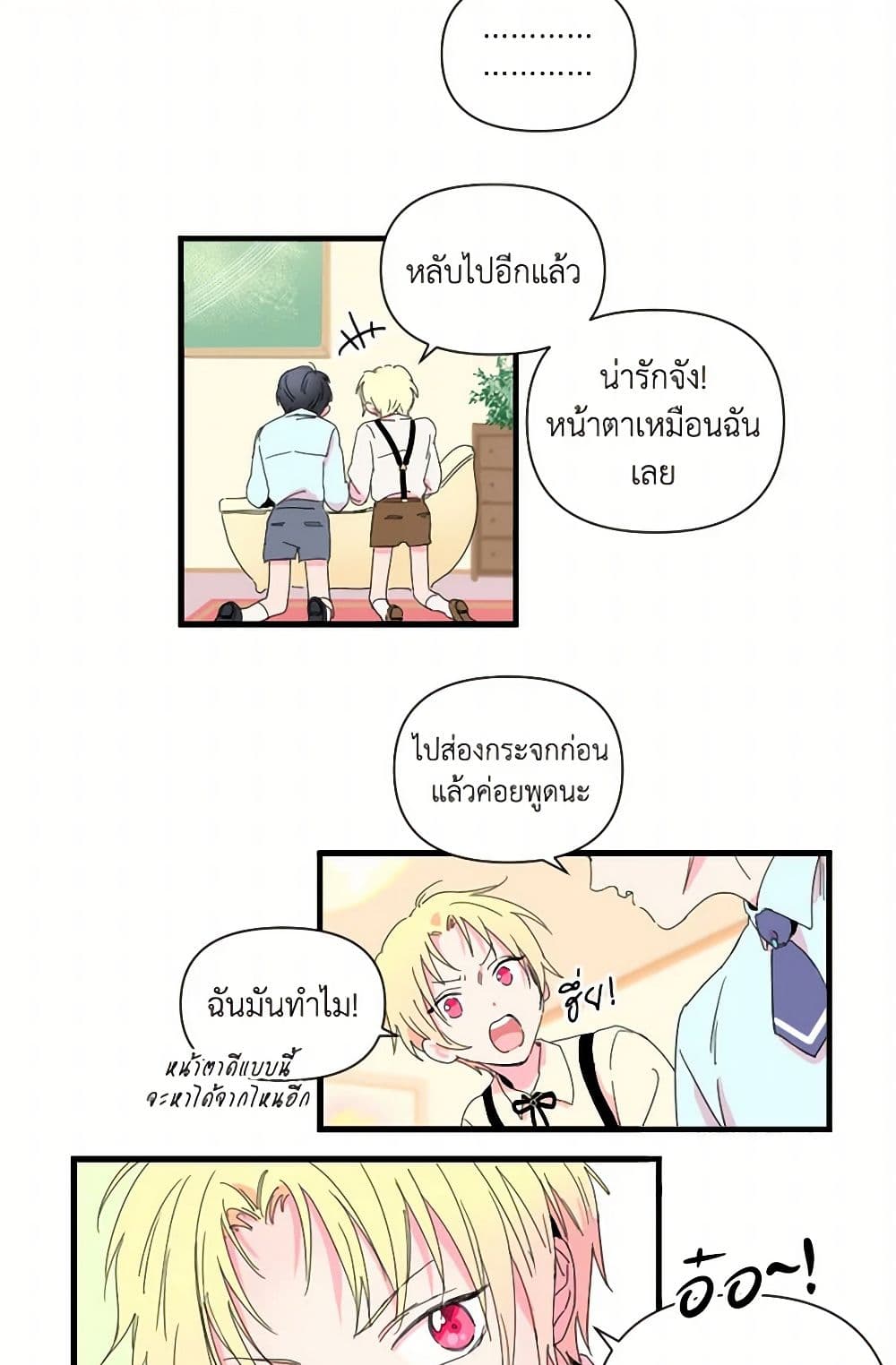 Lady Baby page 24