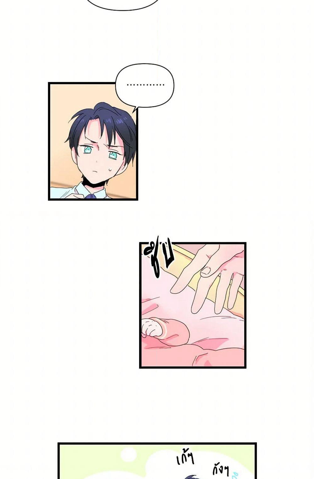 Lady Baby page 28