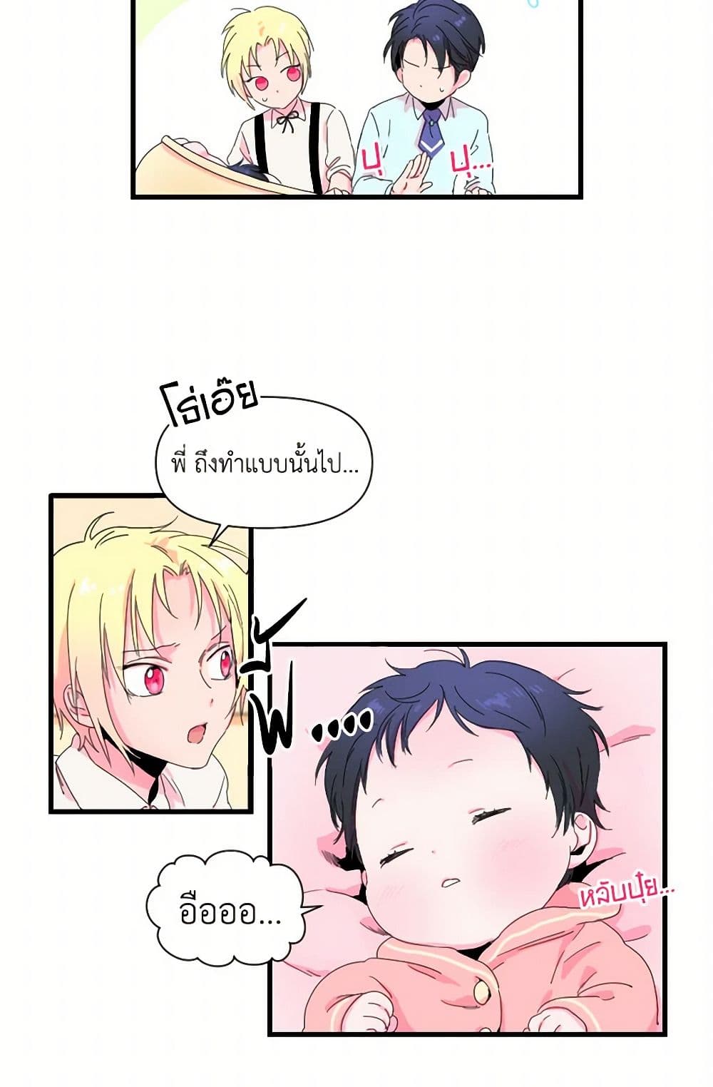 Lady Baby page 29