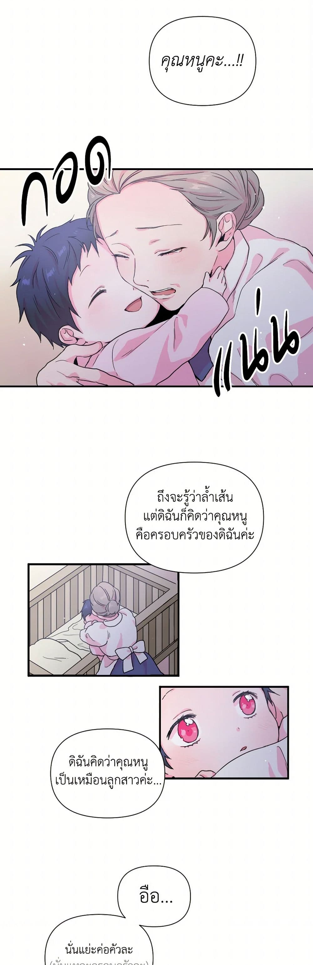 Lady Baby page 4