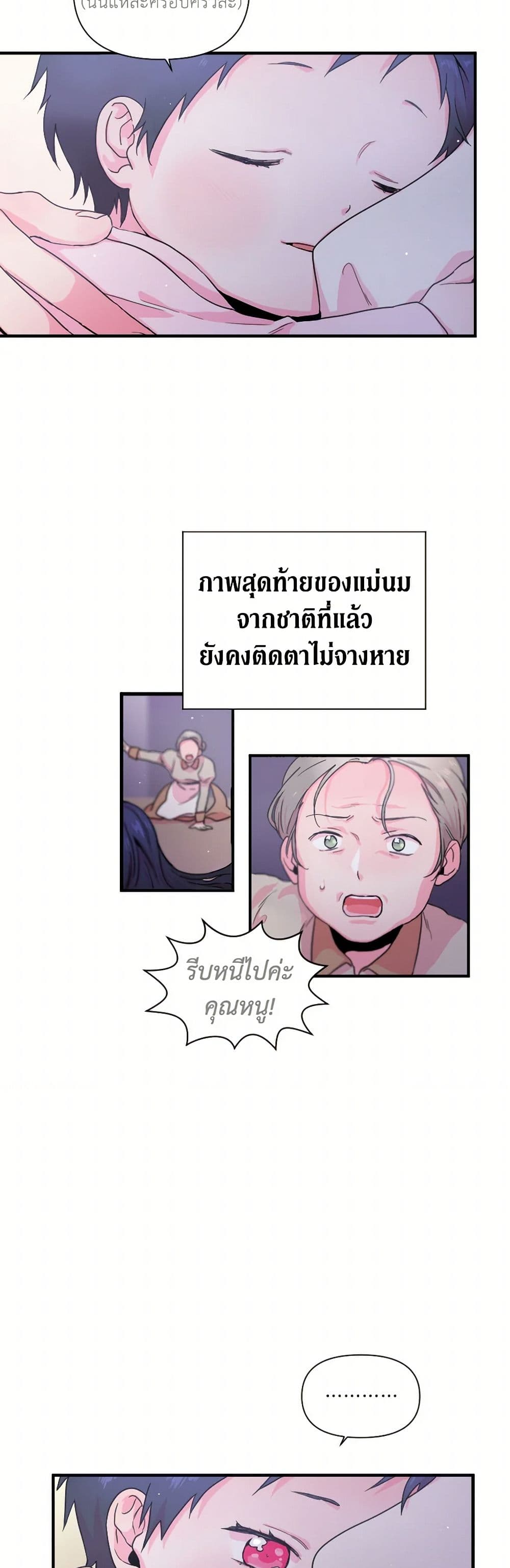 Lady Baby page 5