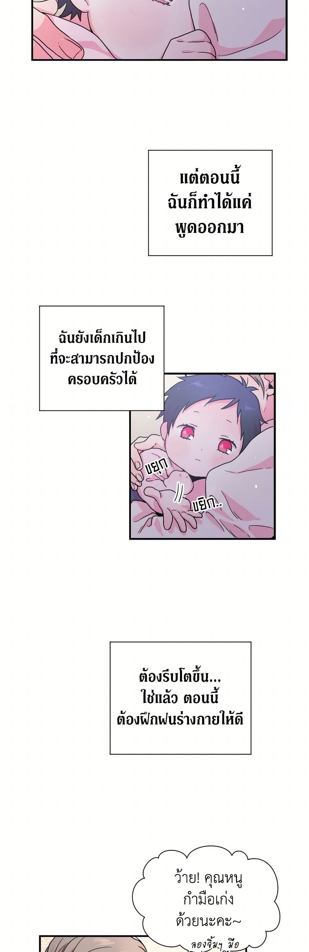 Lady Baby page 6