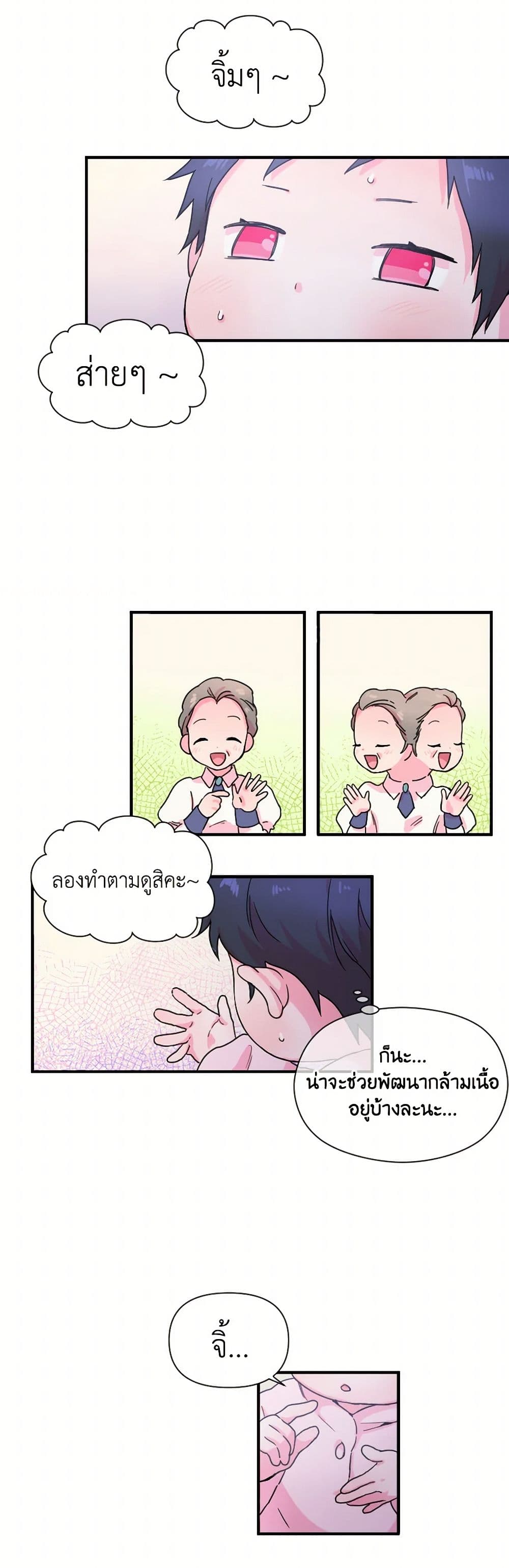Lady Baby page 8