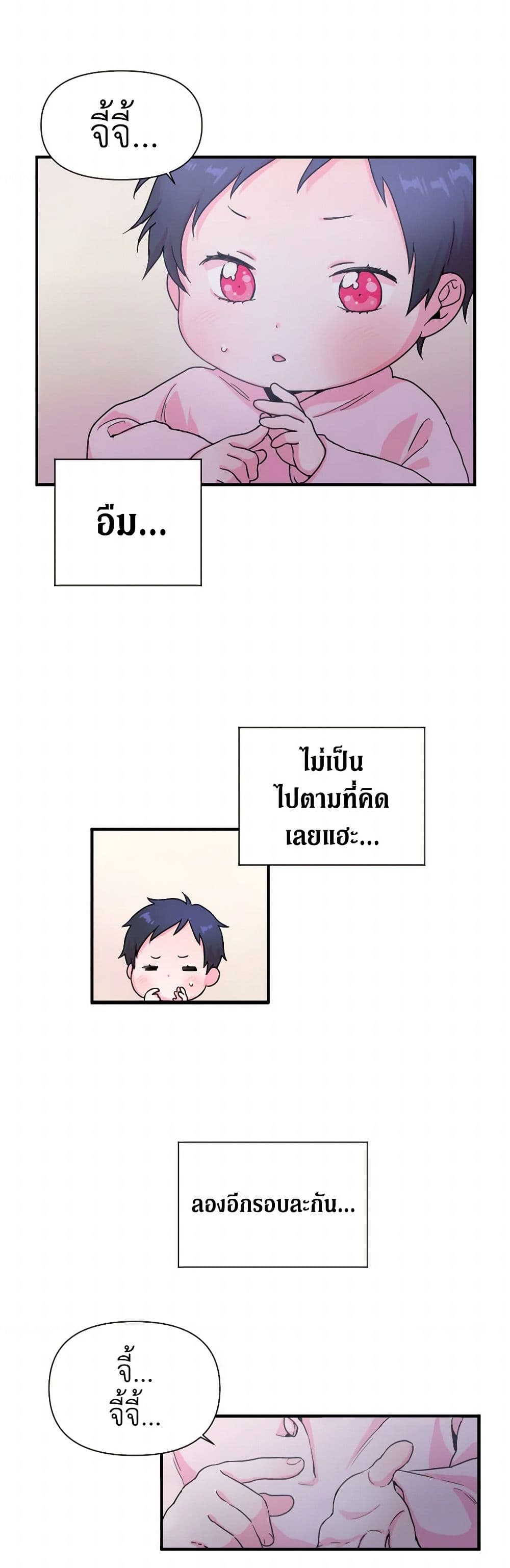 Lady Baby page 9