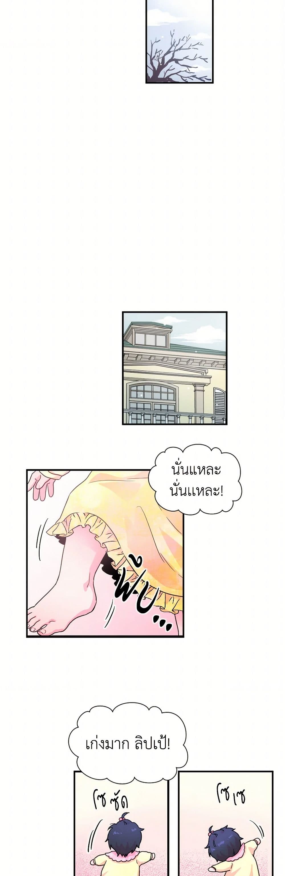 Lady Baby page 12