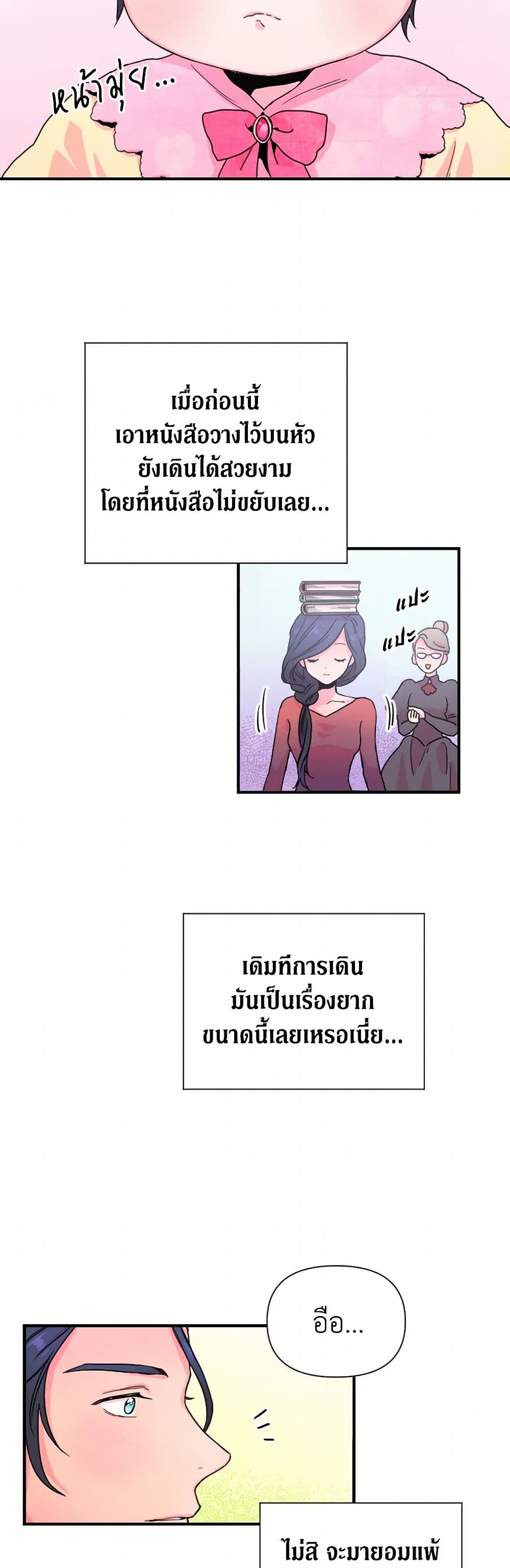 Lady Baby page 14