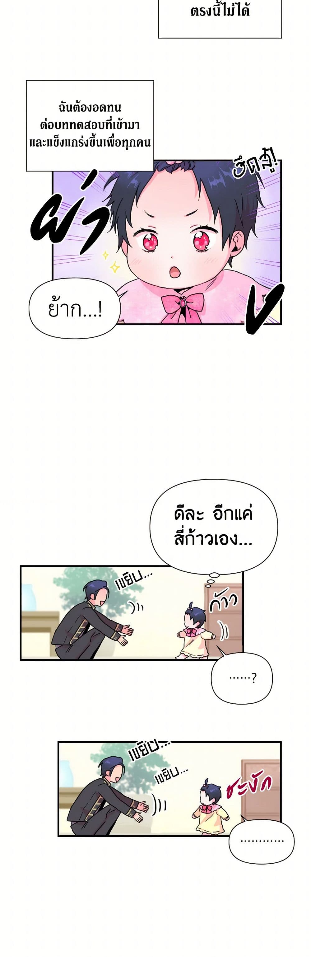 Lady Baby page 15