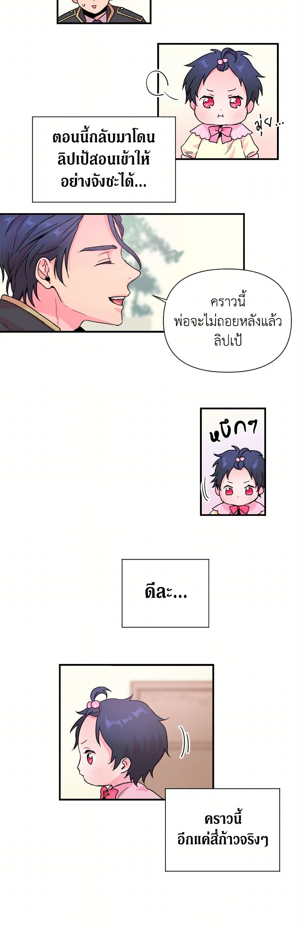 Lady Baby page 19