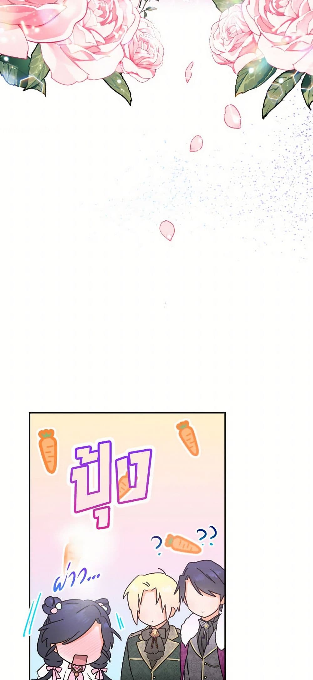 Lady Baby page 6
