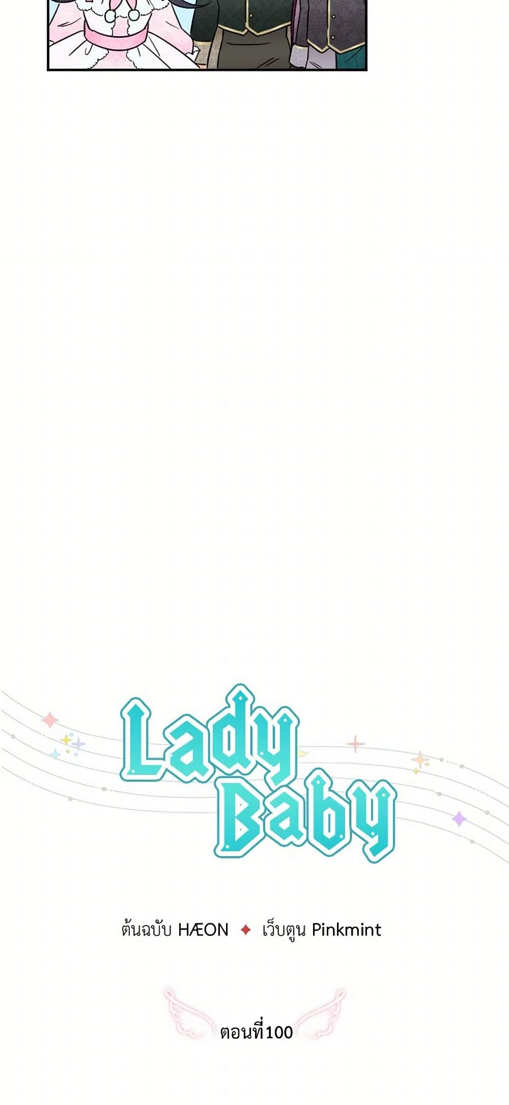 Lady Baby page 7