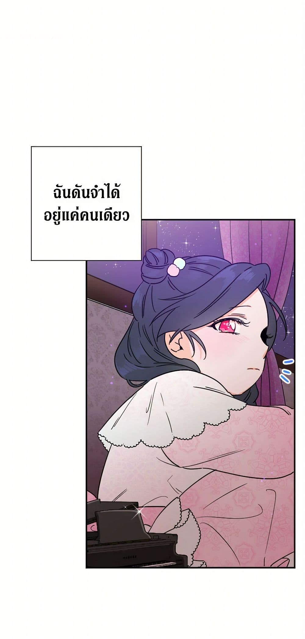 Lady Baby page 2