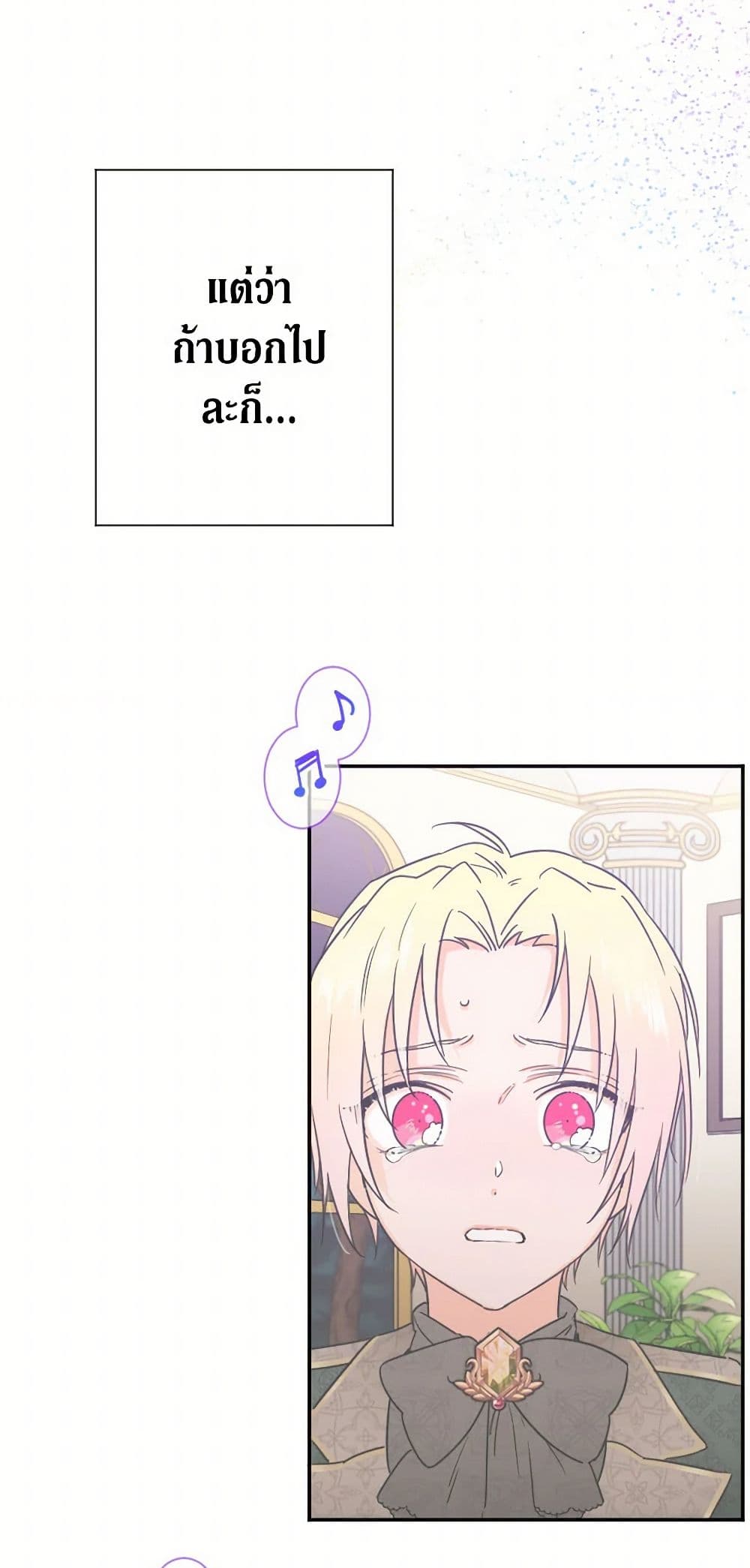 Lady Baby page 7