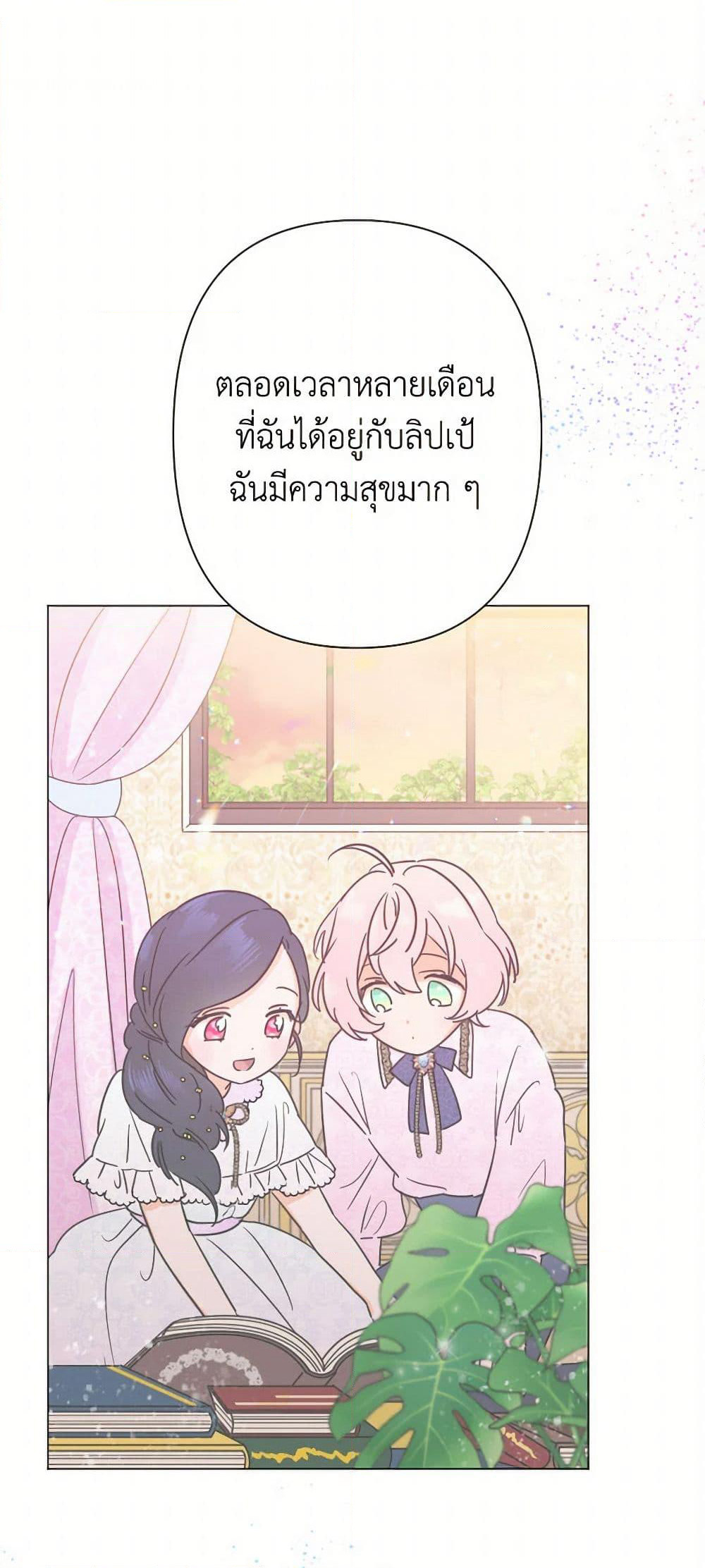 Lady Baby page 2