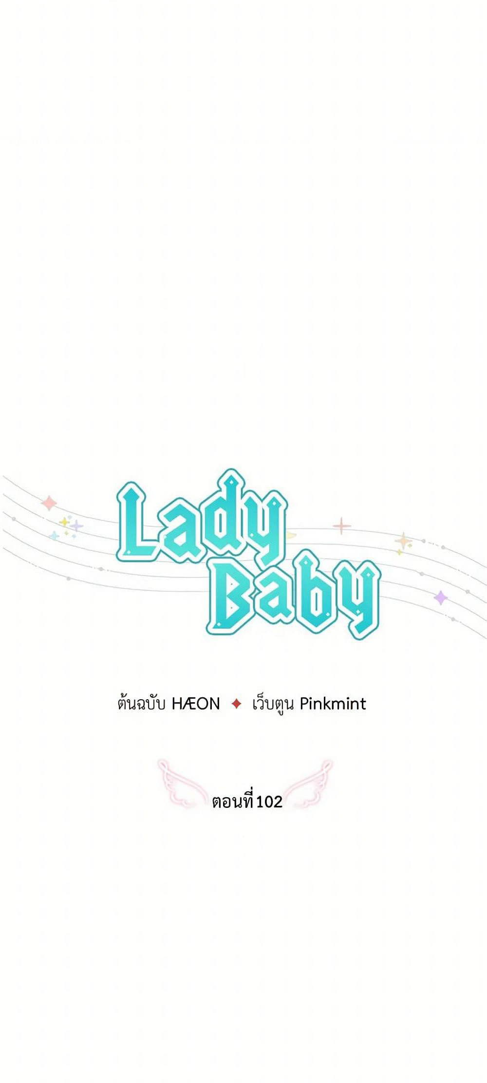 Lady Baby page 8