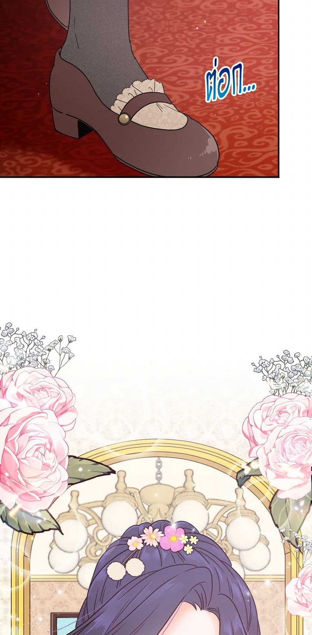 Lady Baby page 4