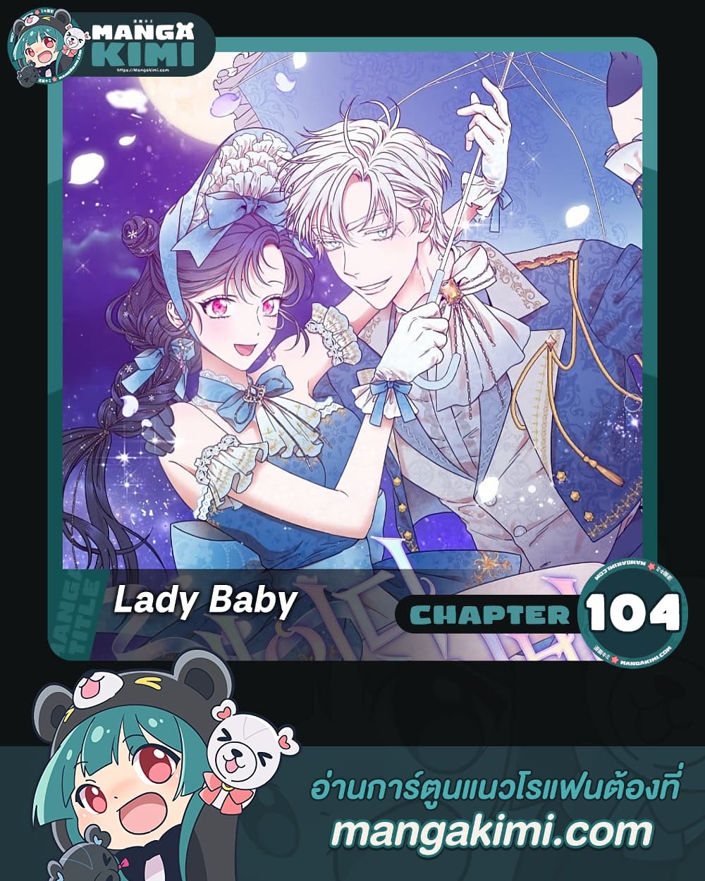 Lady Baby page 1