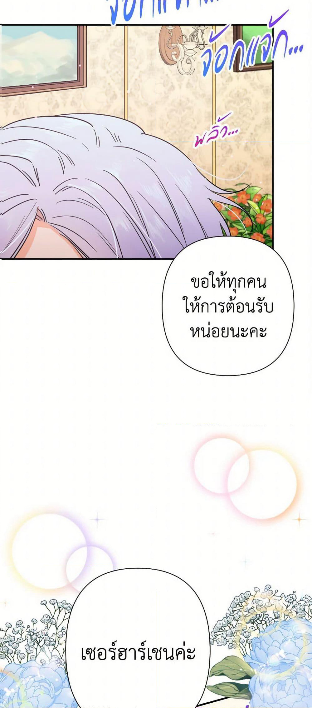 Lady Baby page 3
