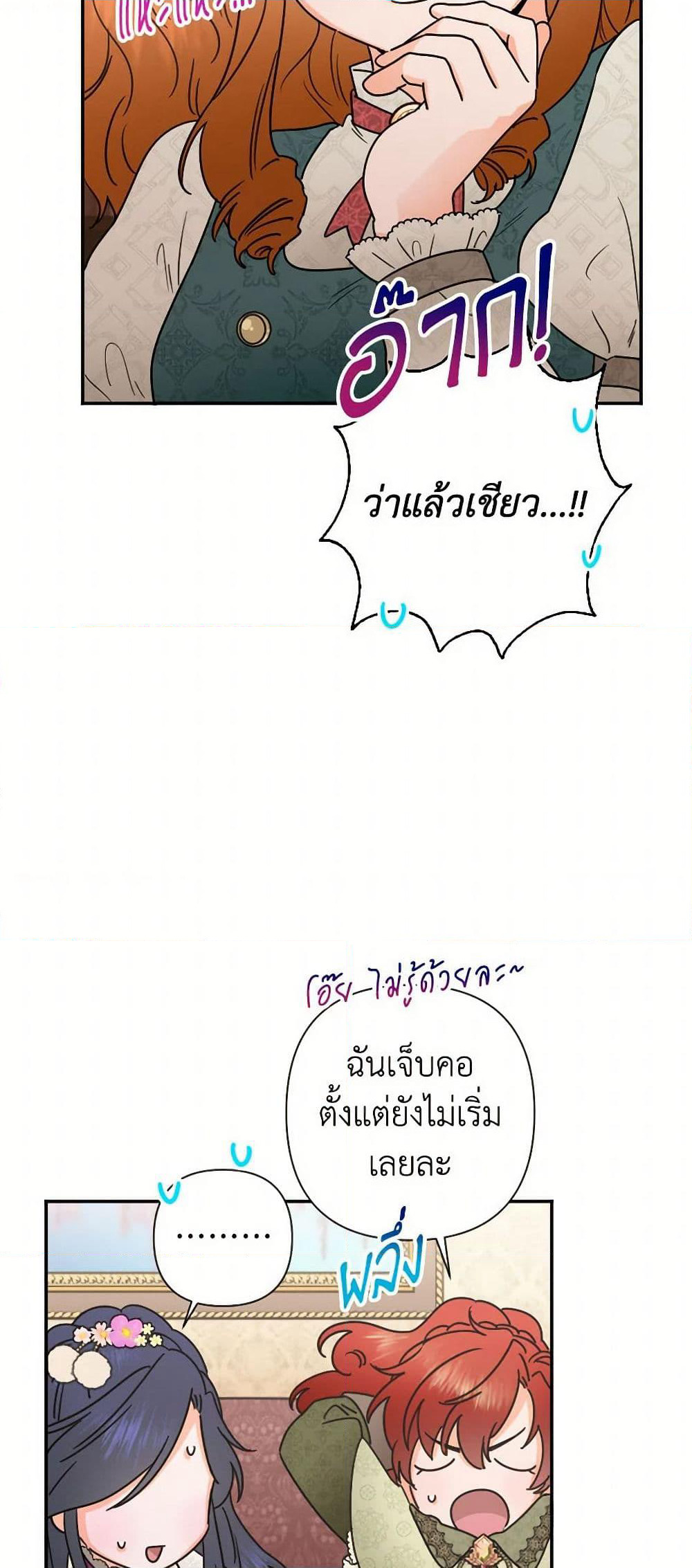 Lady Baby page 10
