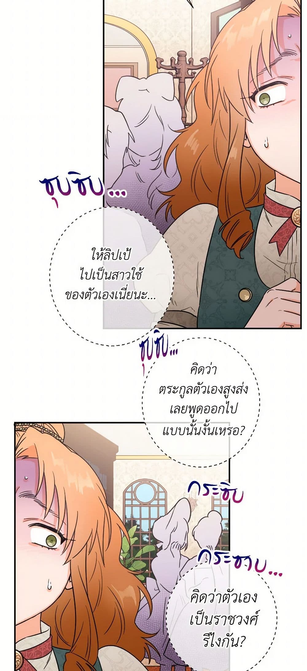 Lady Baby page 6