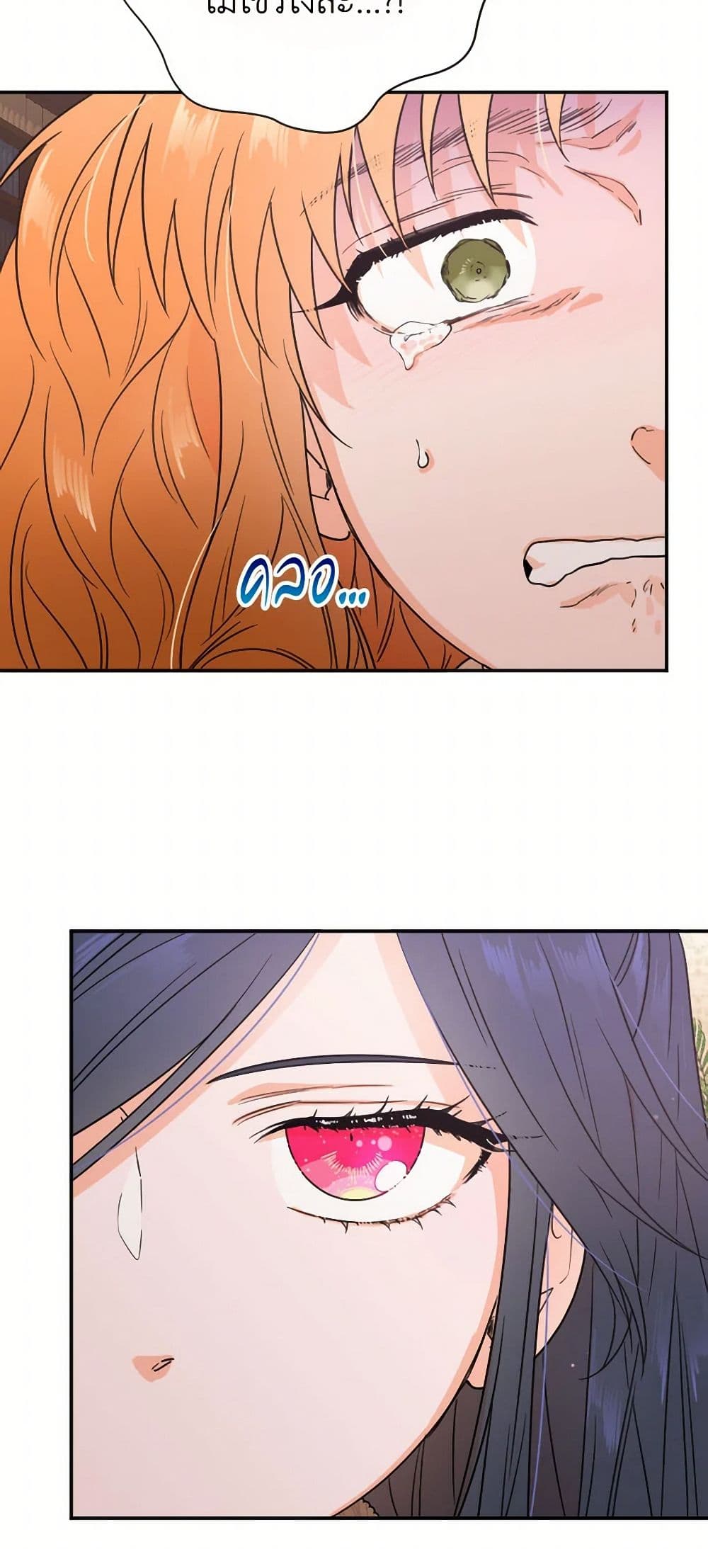 Lady Baby page 9