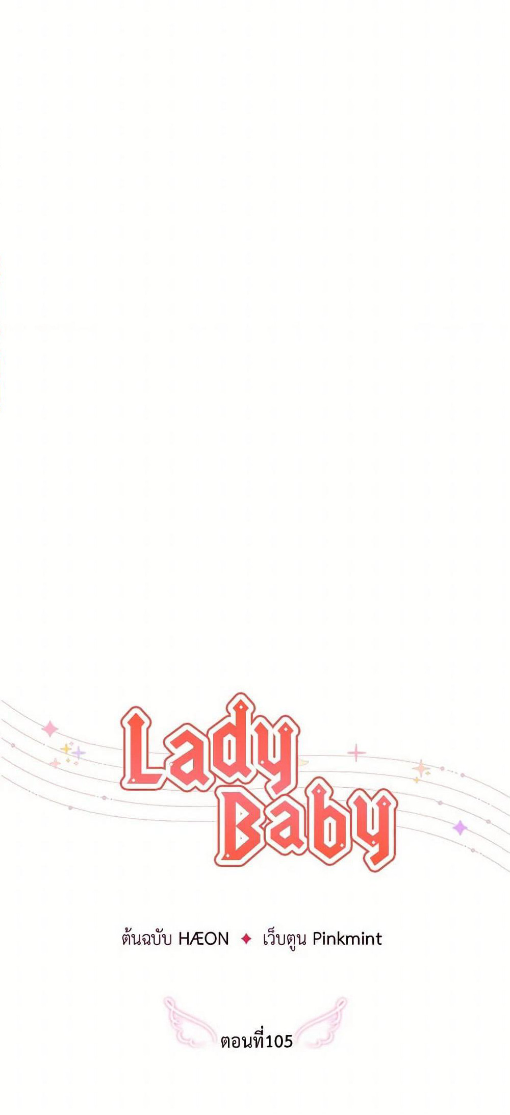 Lady Baby page 10