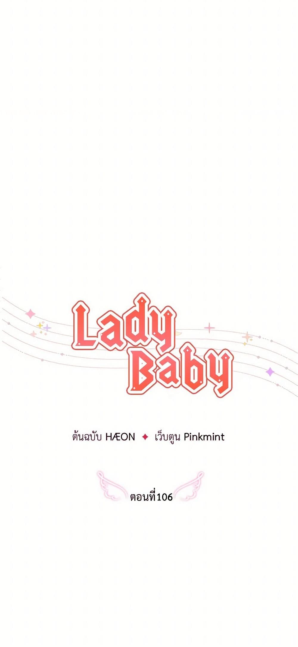 Lady Baby page 5