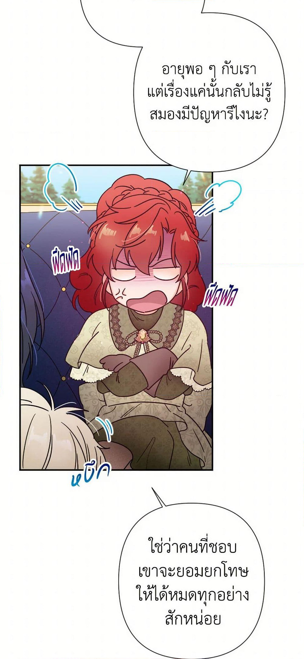 Lady Baby page 8