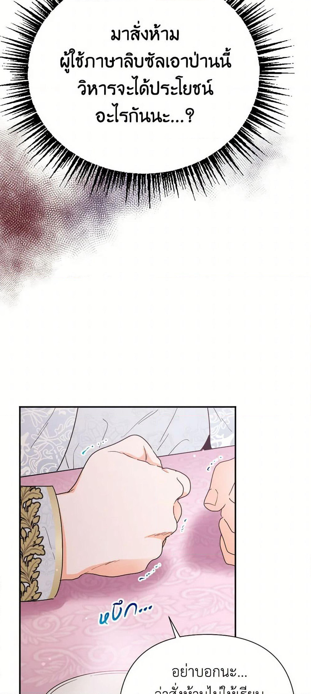 Lady Baby page 9