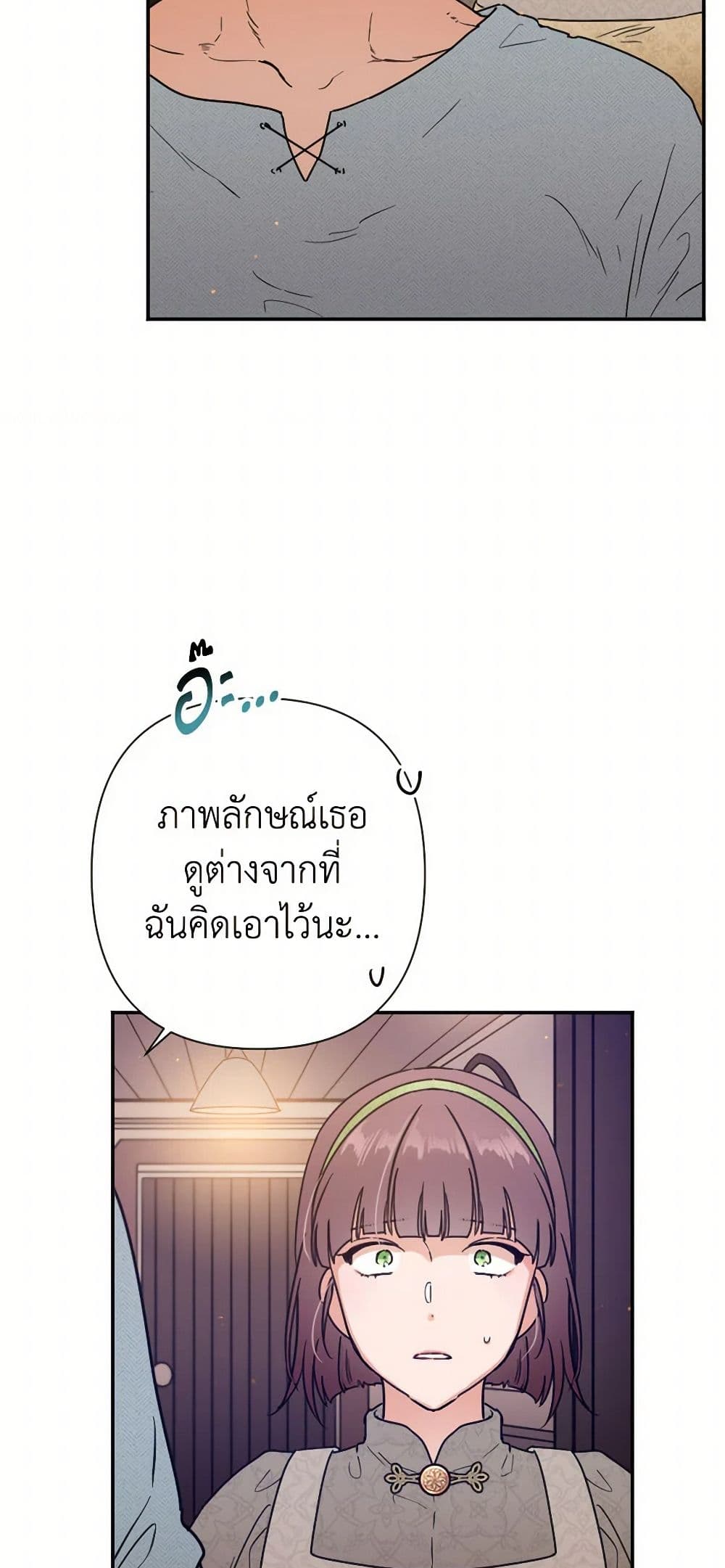 Lady Baby page 7