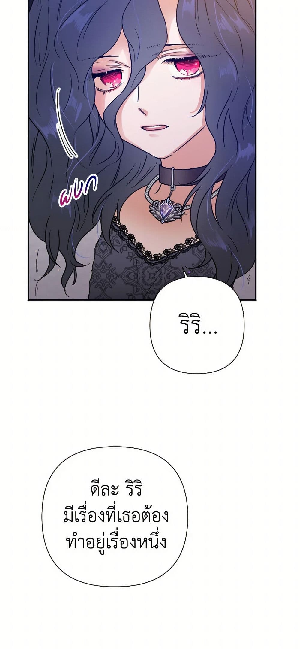 Lady Baby page 9