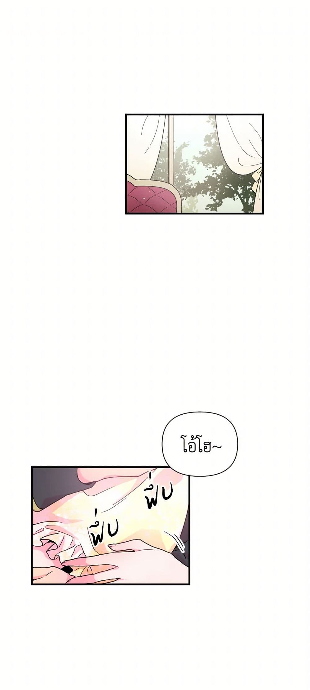 Lady Baby page 2