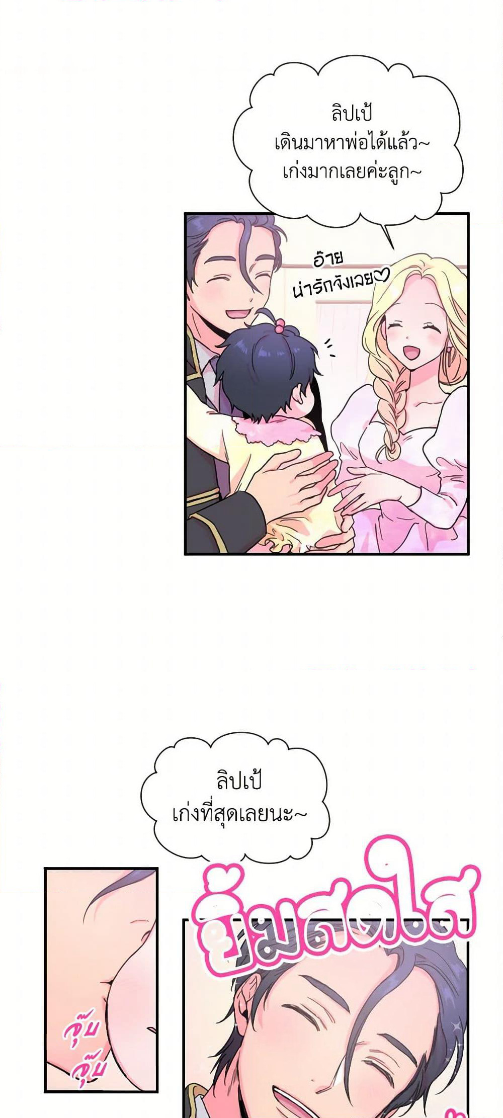 Lady Baby page 3
