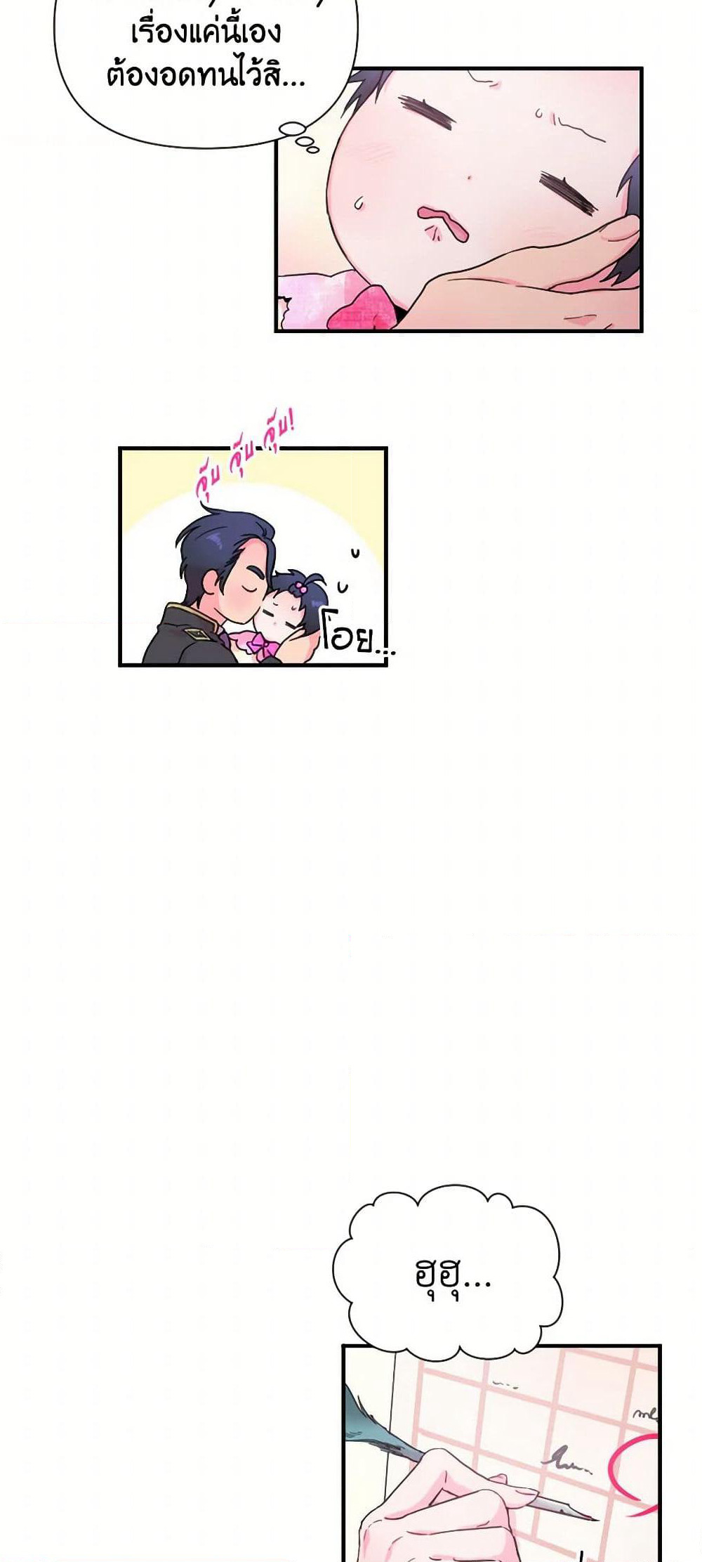 Lady Baby page 5