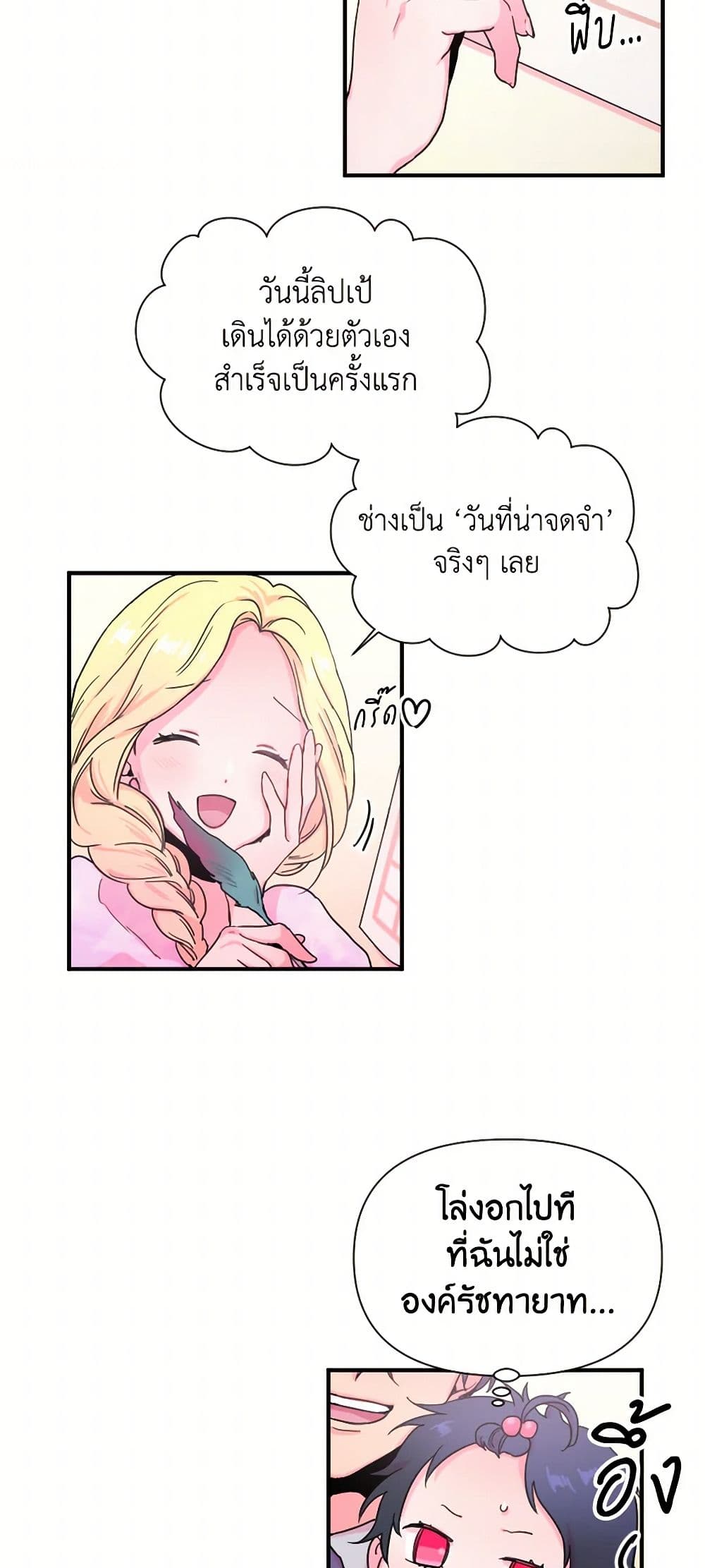 Lady Baby page 6