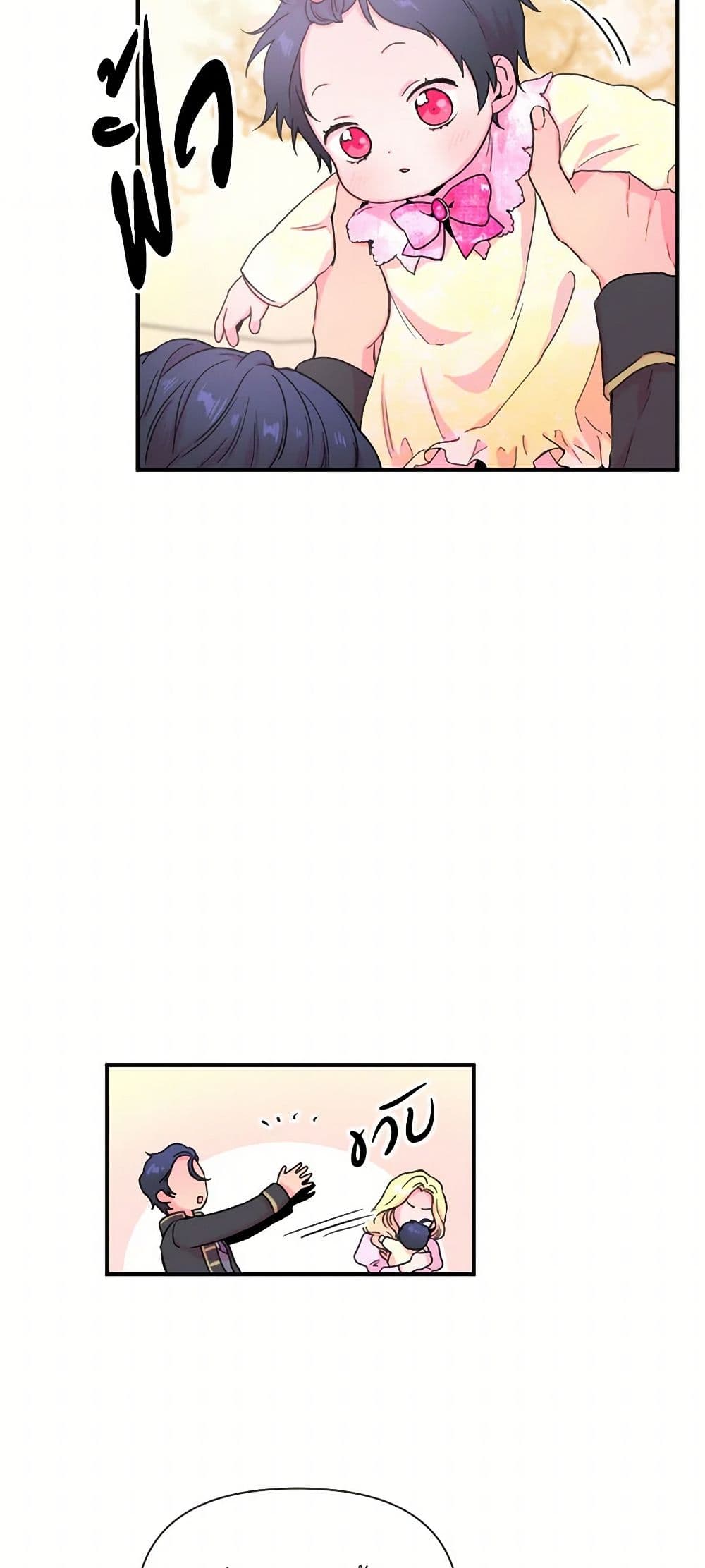 Lady Baby page 8
