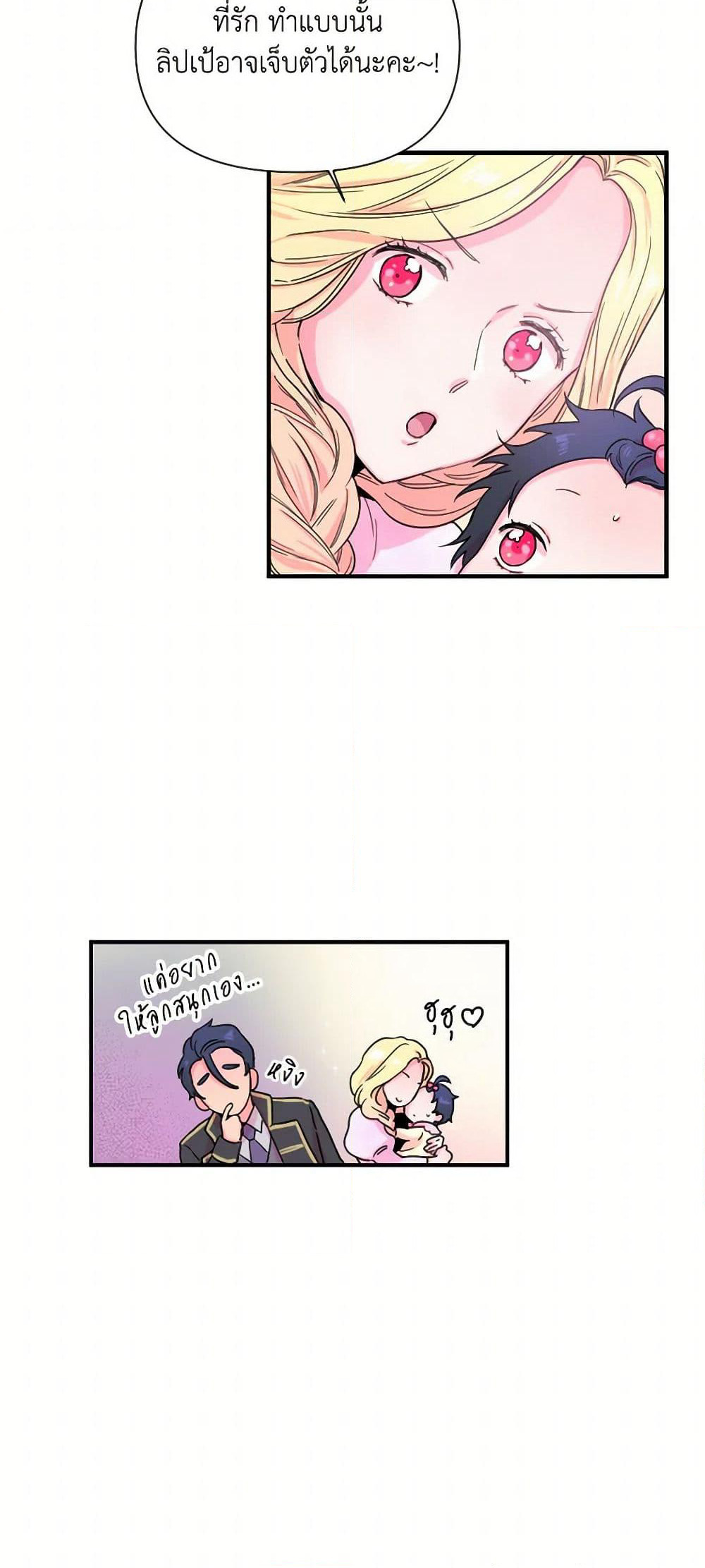 Lady Baby page 9