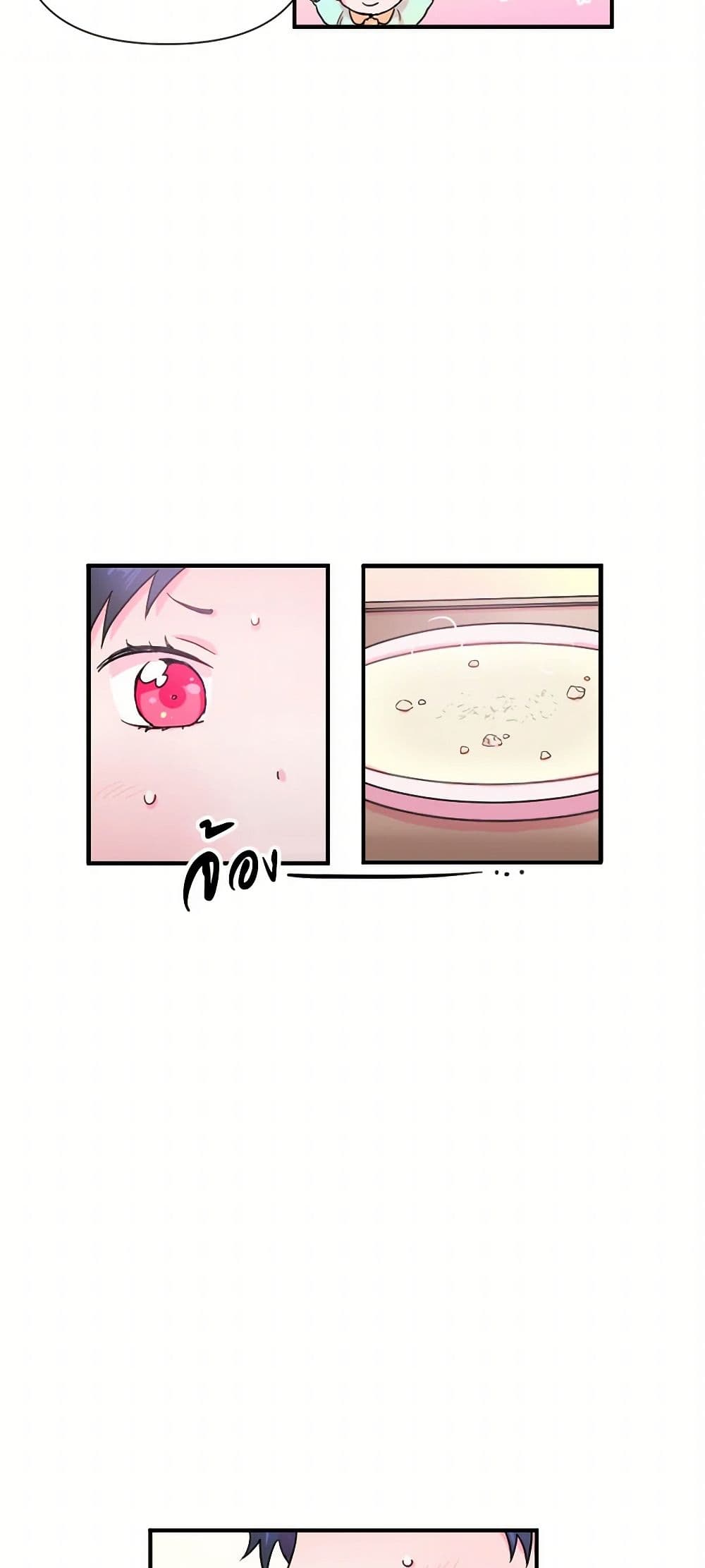 Lady Baby page 14