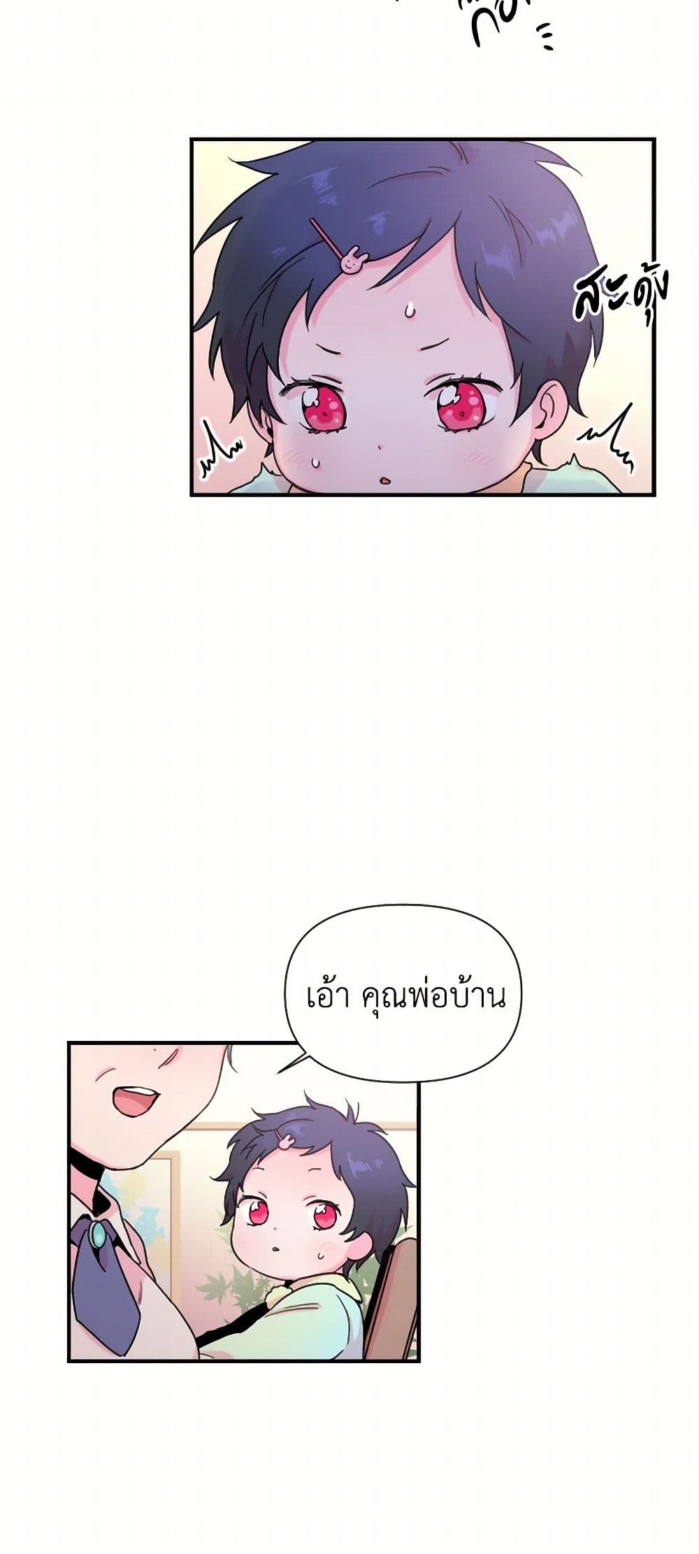 Lady Baby page 16