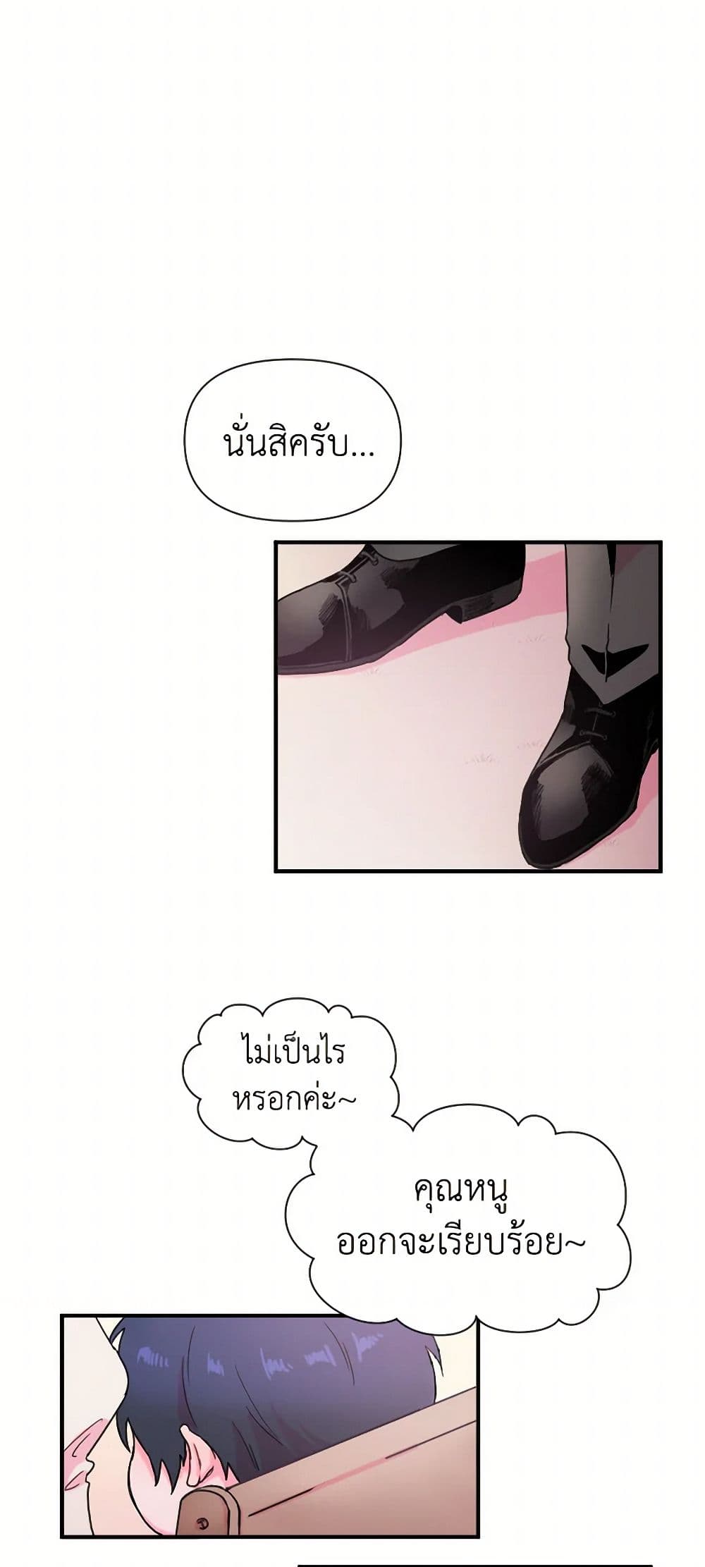 Lady Baby page 22