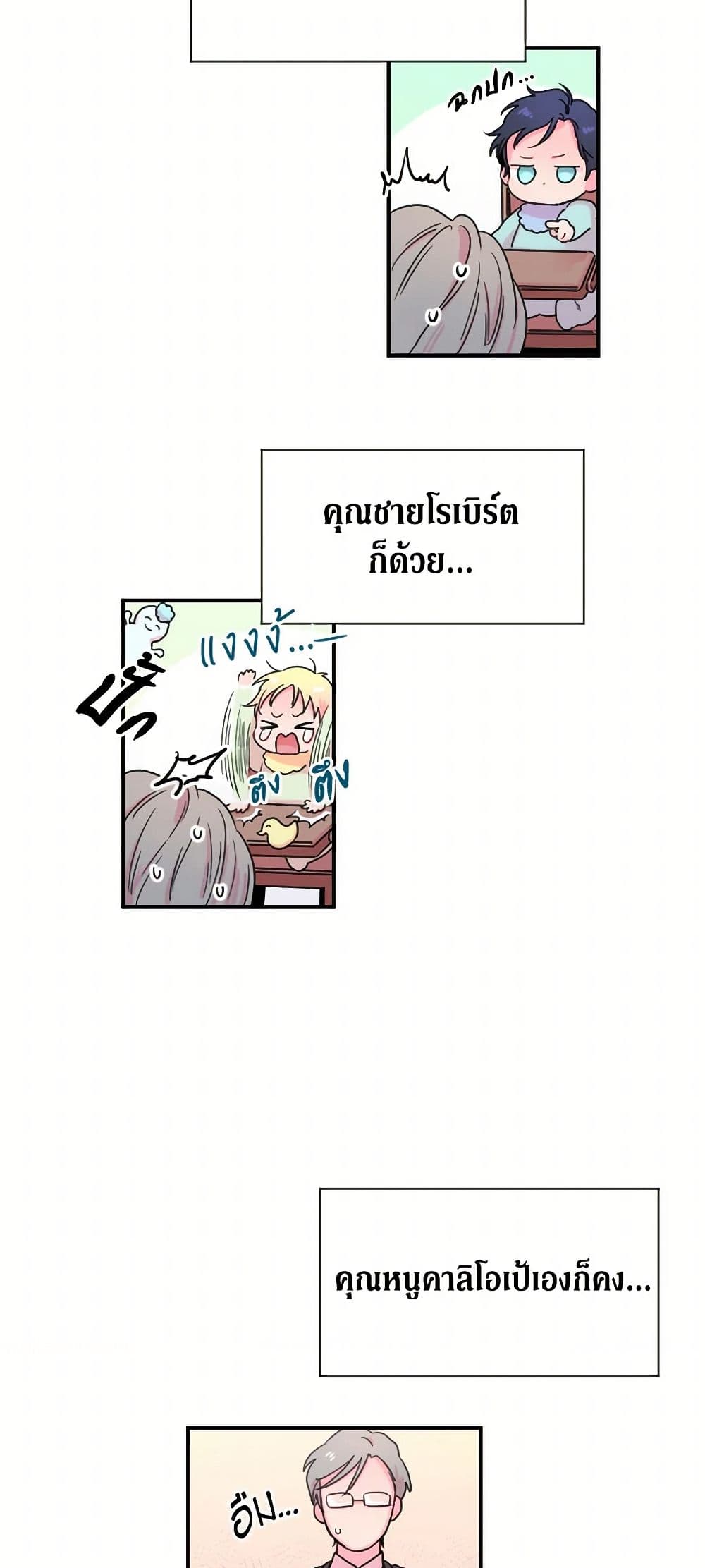 Lady Baby page 24