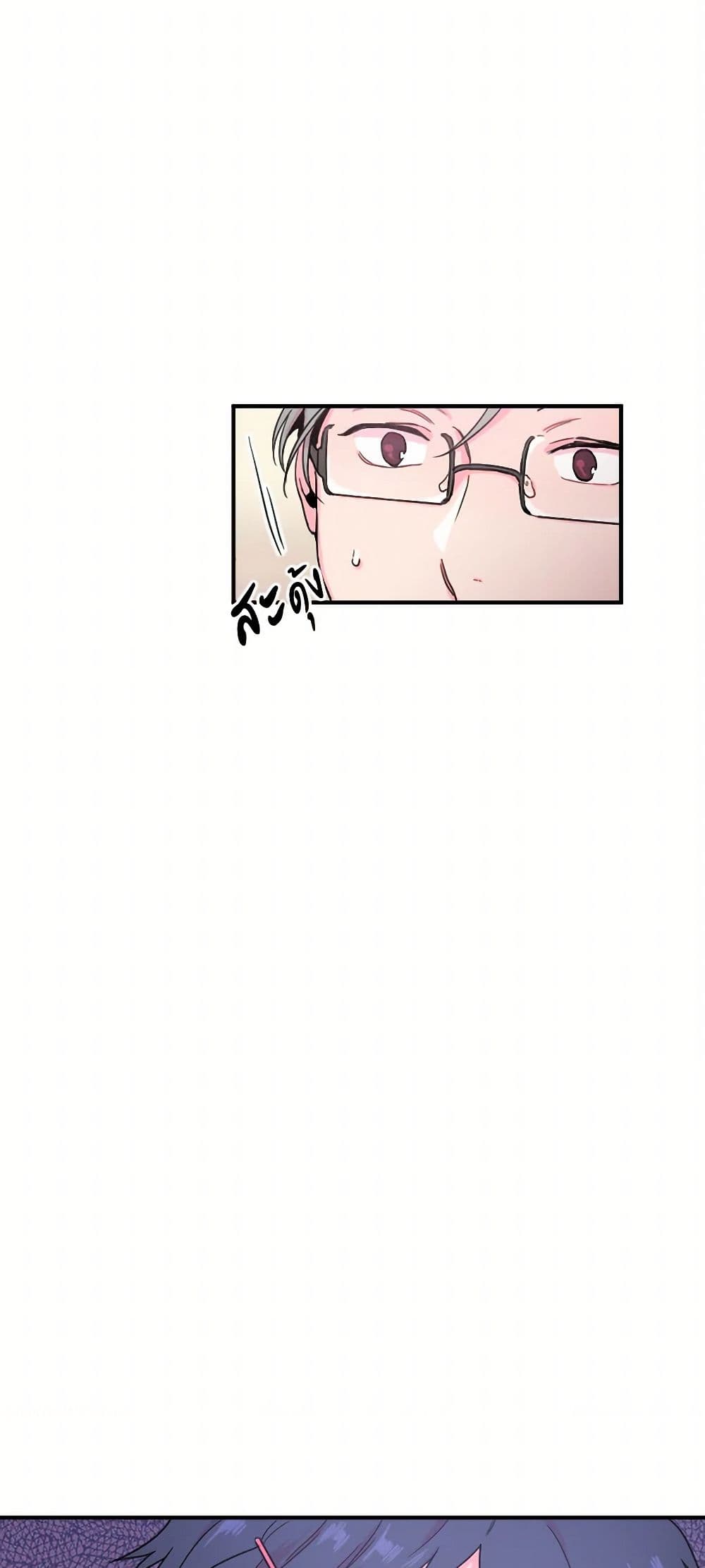 Lady Baby page 27