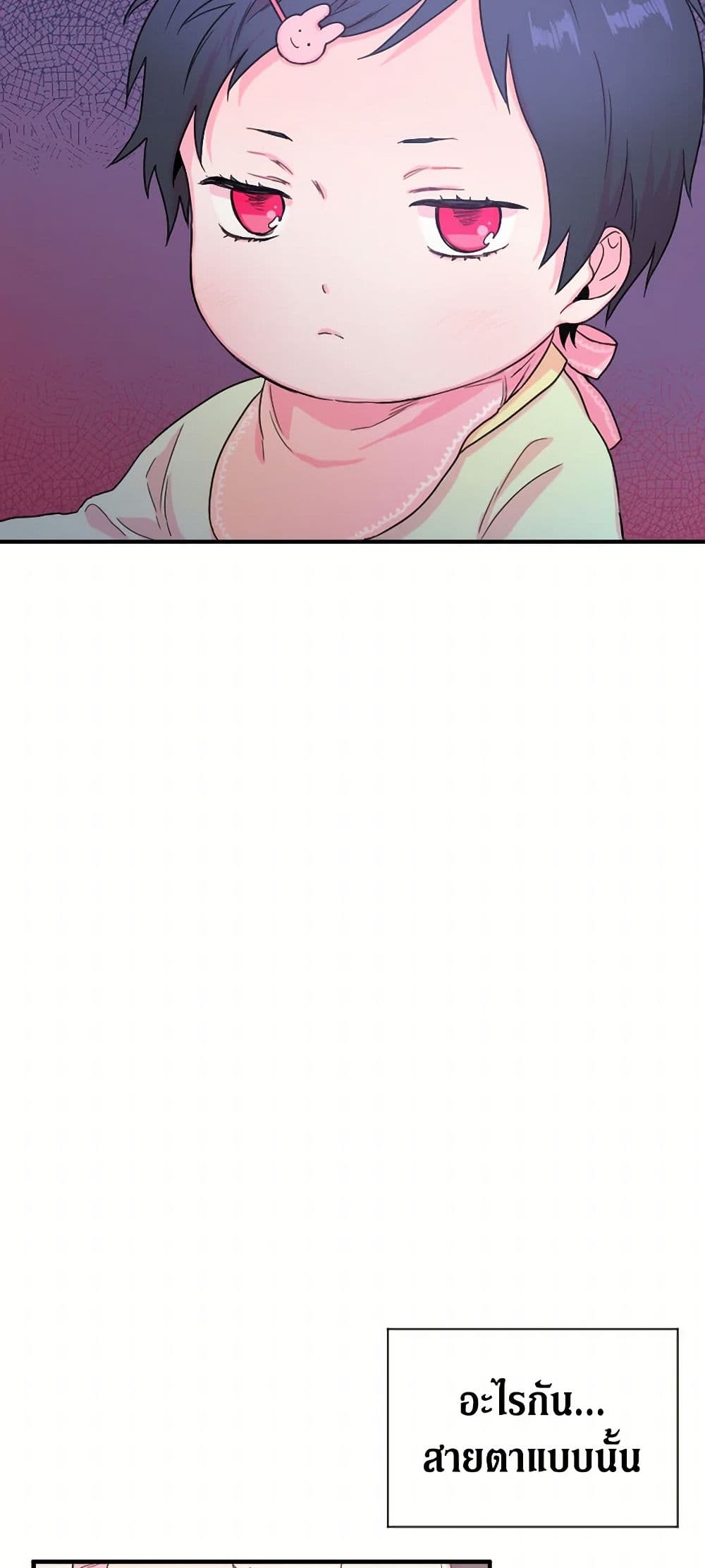 Lady Baby page 28