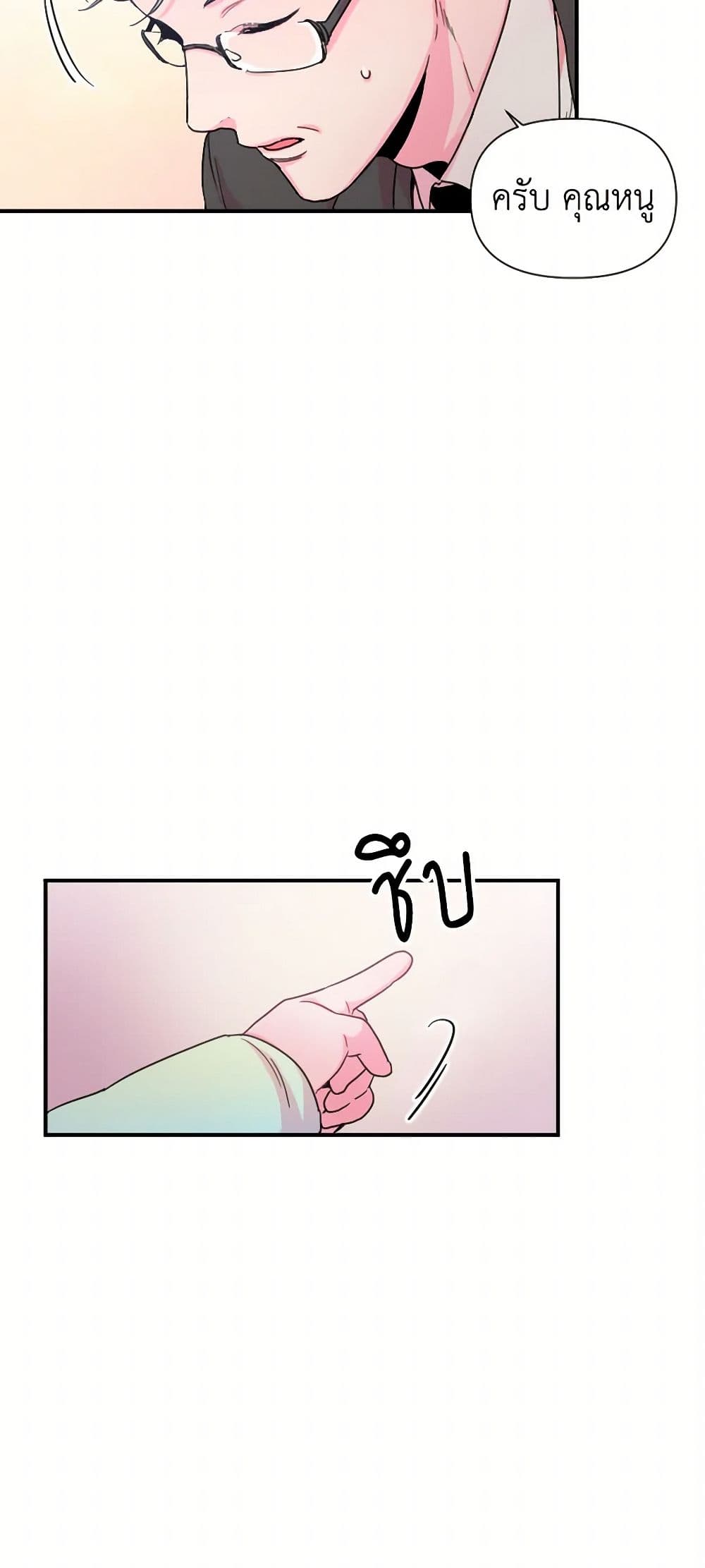 Lady Baby page 30