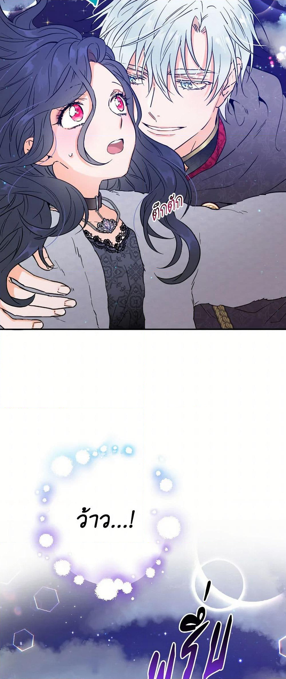 Lady Baby page 7