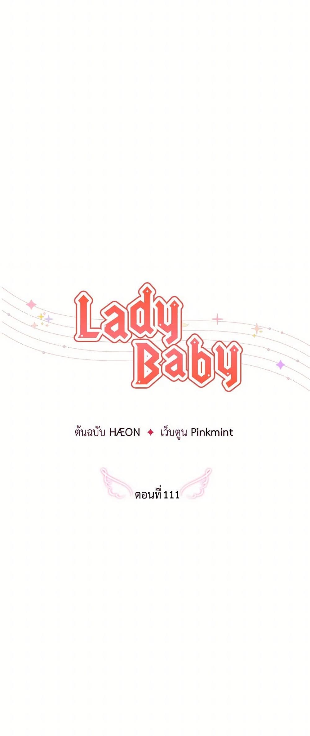 Lady Baby page 10