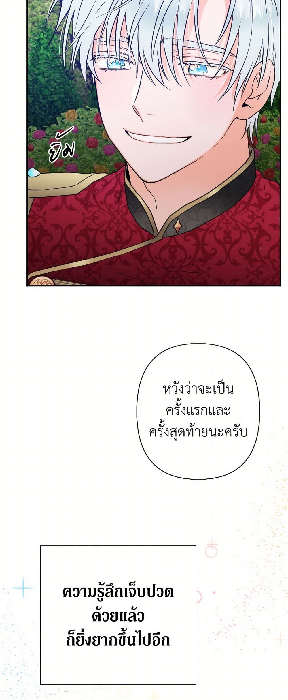 Lady Baby page 4