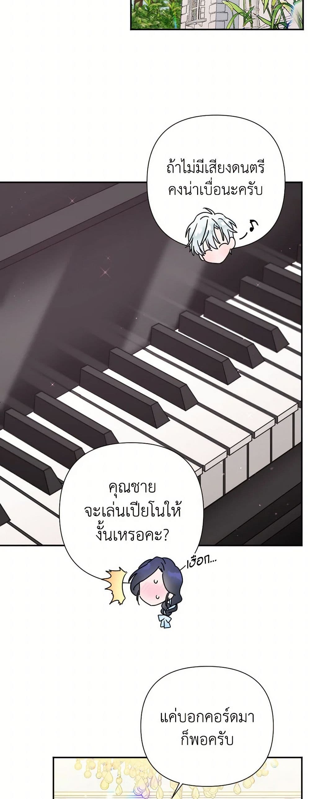 Lady Baby page 6