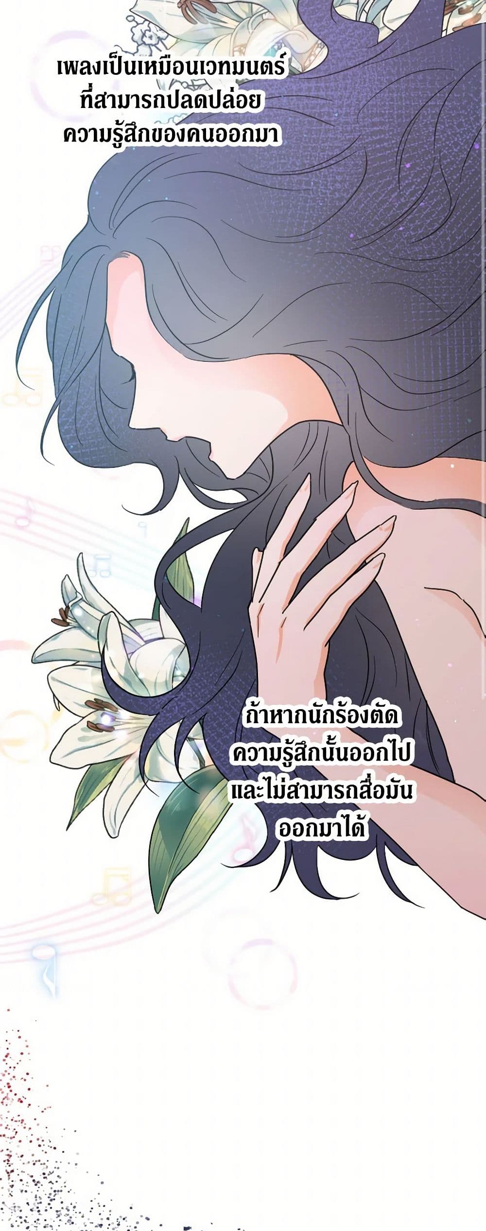 Lady Baby page 3